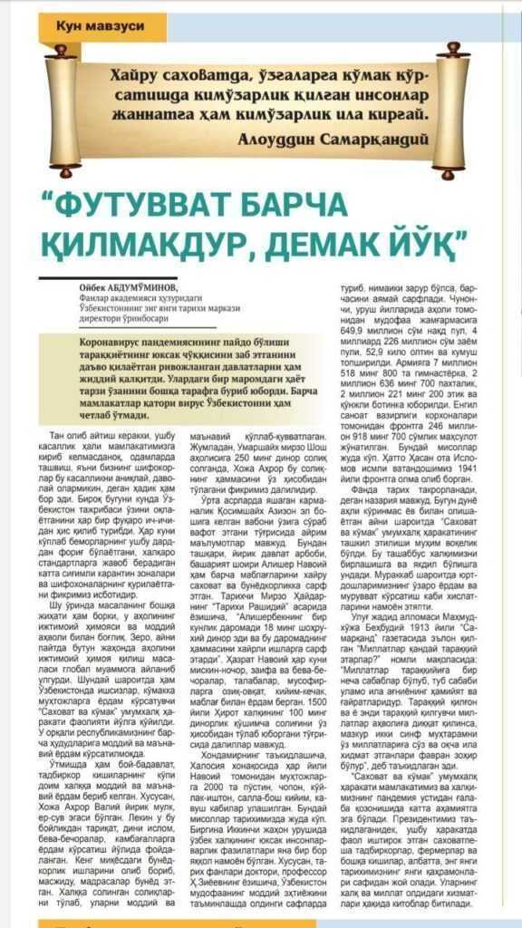 «Futuvvat barcha qilmakdur, demak yo`q»