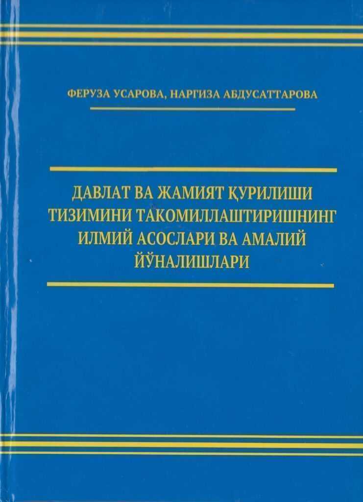 Yangi o‘quv qo‘llanma chop etildi