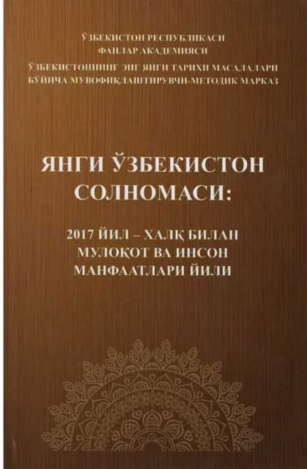 Markaz tomonidan ilmiy-ommabop risola chop etildi