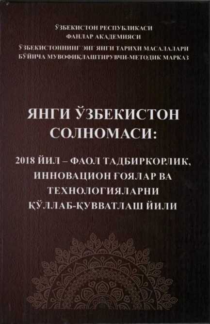 Markaz tomonidan ilmiy-ommabop risola chop etildi