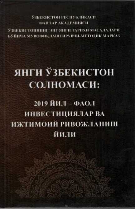 Markaz tomonidan ilmiy-ommabop risola chop etildi