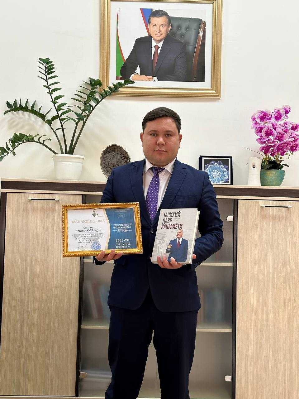  Amirov Azamat Odil  was awarded a Certificate of Honor