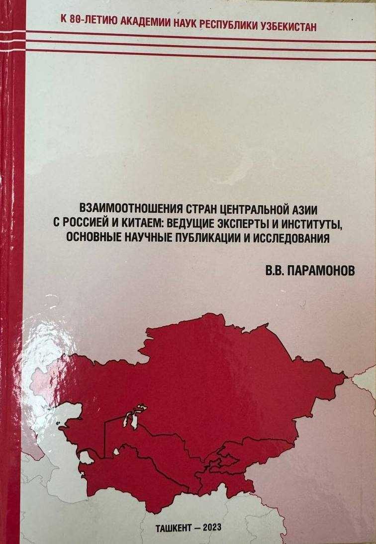 Monografiyasi chop qilindi